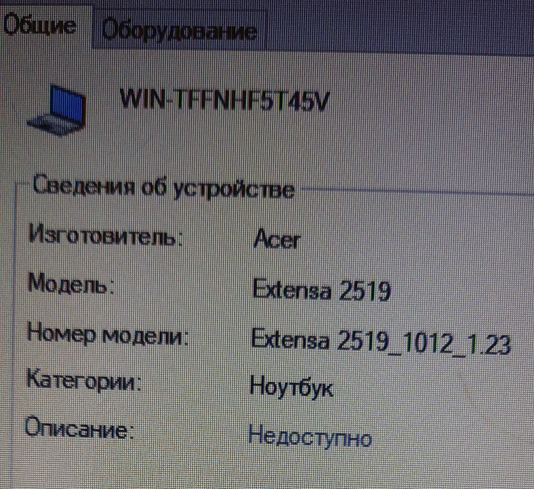 Продам ноутбук с памятью 222ГБ