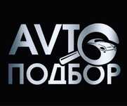 Авто эксперт авто проверка авто диагностика авто криминалист