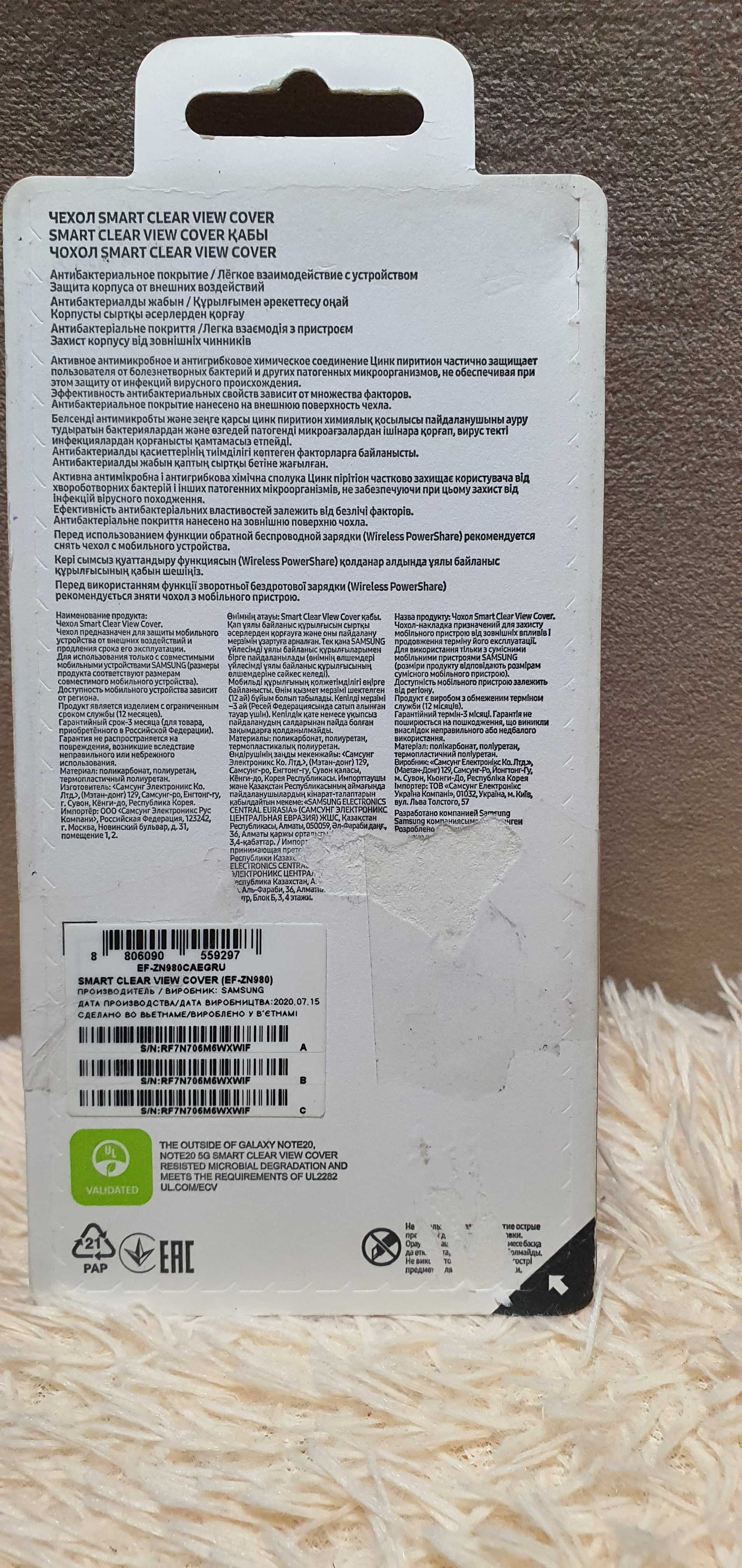 Чехол книжка оригинал для Samsung Note20