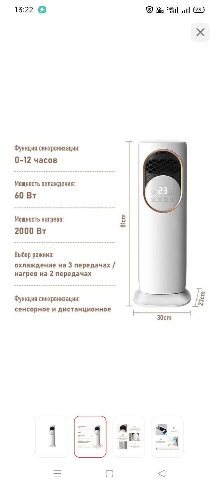 Вентилятор и увлажнитель воздуха на пульте