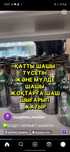 Женьшень шампунь для роста волос. Доставкасы тегін.