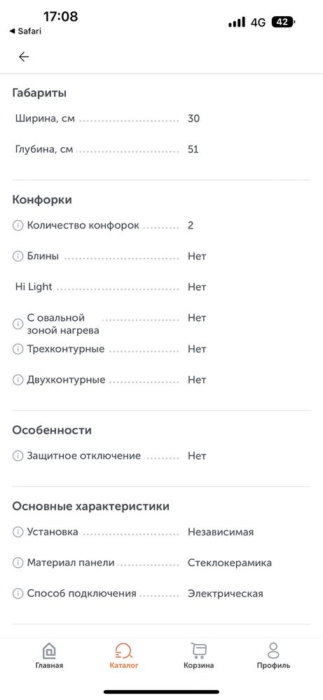 Варочная поверхность DAUSCHER 333 CR черный