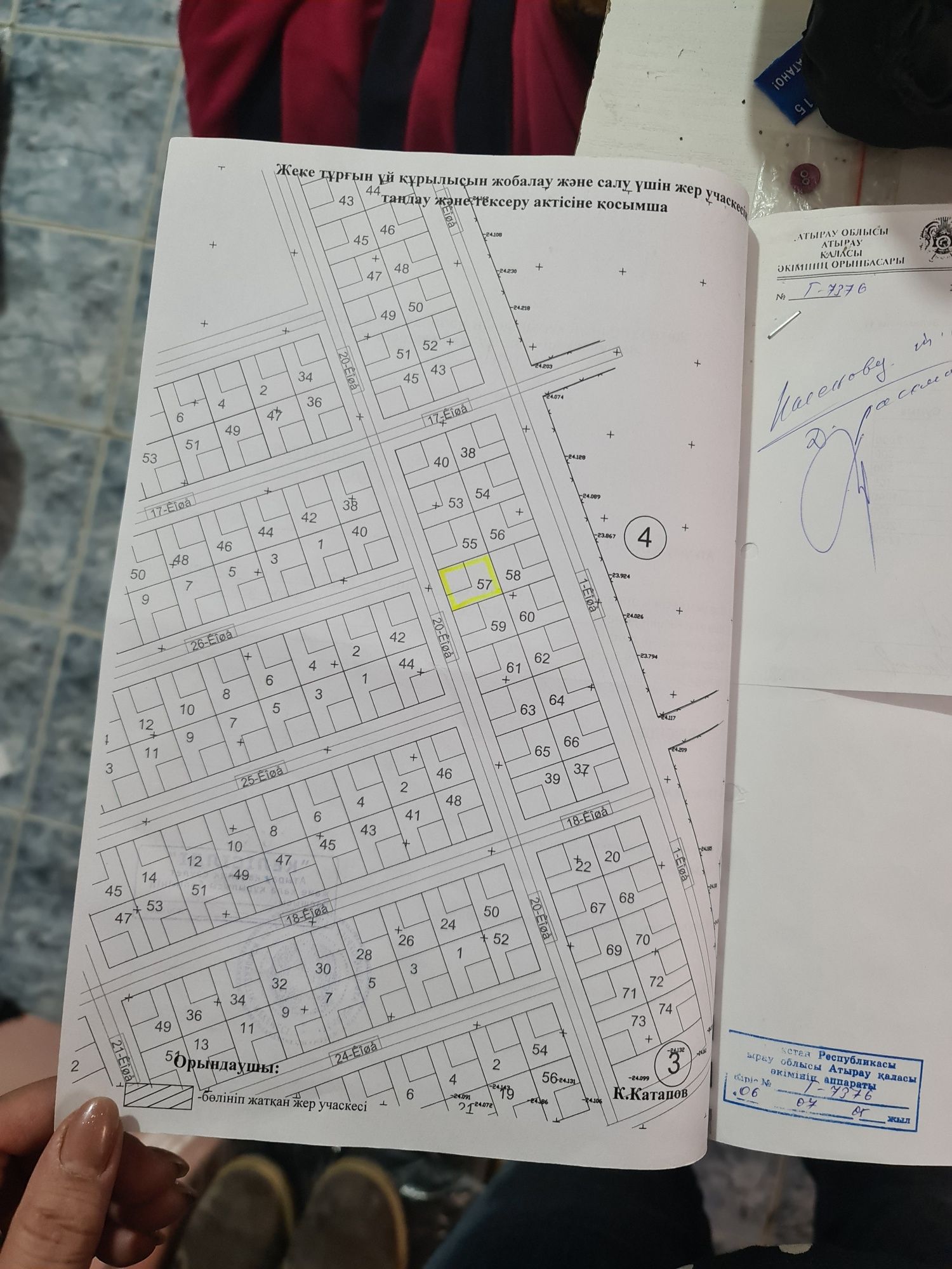 Земля под строительство
