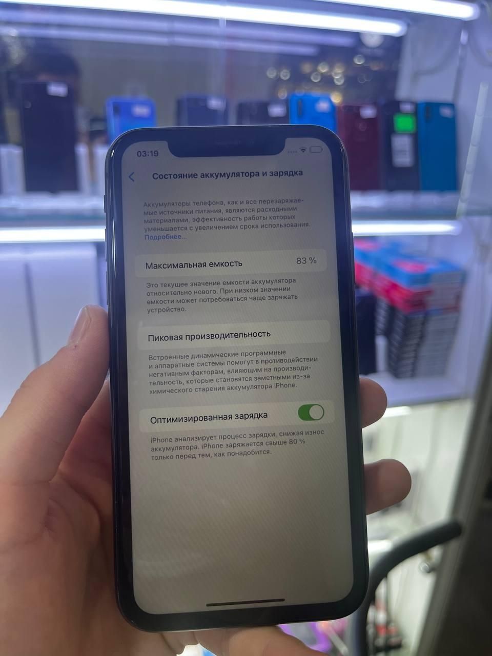 Iphone 11 64gb 83%