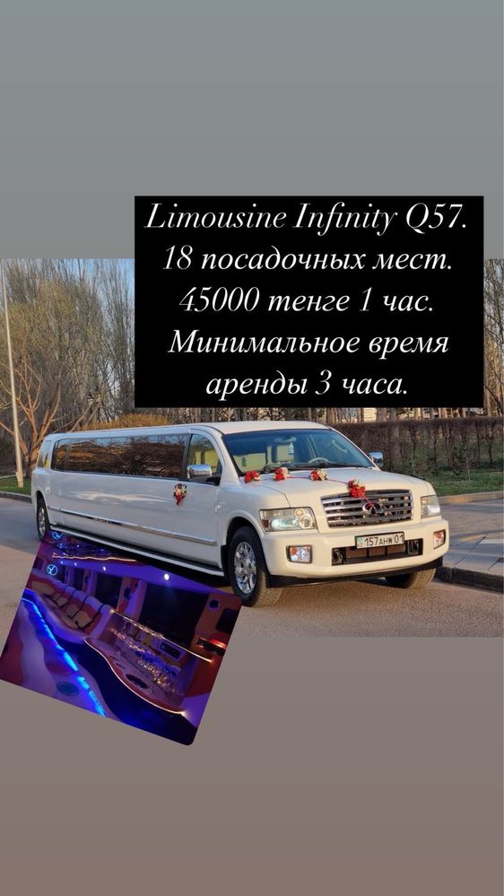 Прокат аренда авто, свадьба, выписка из роддома, трансфера лимузин