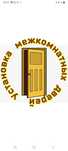 Установка межкомнатных дверей