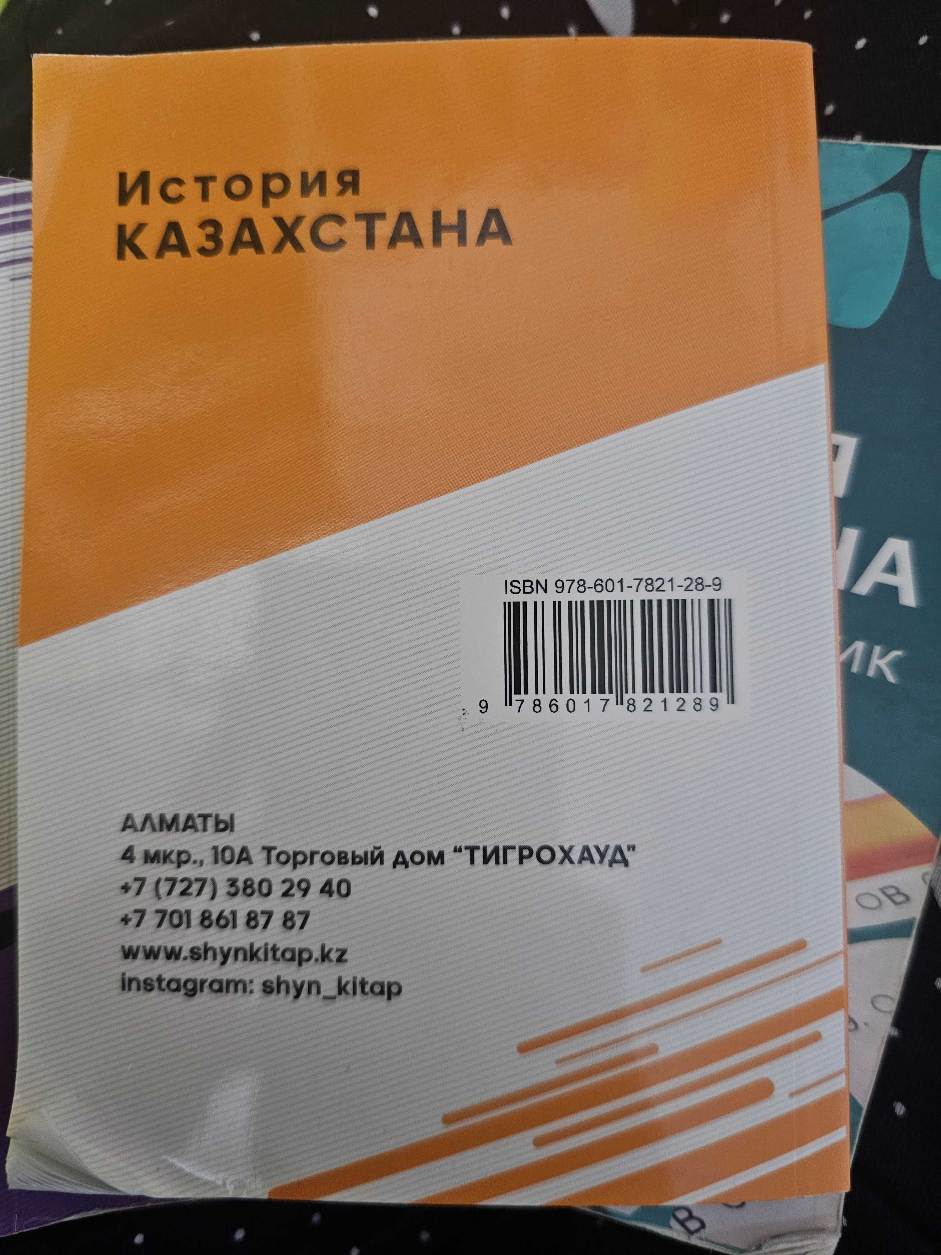 краткие справочники по ист.кз и всемирной истории