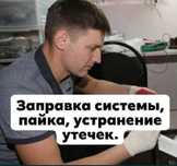 Ремонт холодильников