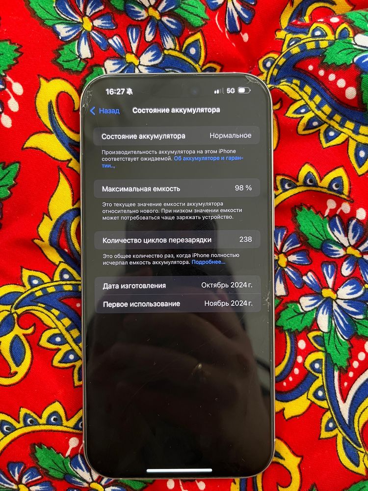Iphone 16 pro max