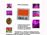 20w и др. ФИТО свето-диоды светильники прожектора для растений рассады