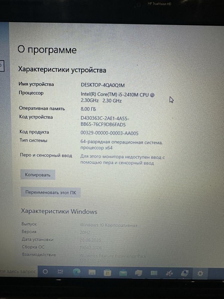 Продам ноутбук i5 8 озу 240 ssd