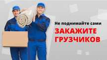 ‼️Услуги грузчика 24/7 г.Кокшетау‼️.