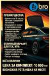 Автошторки / Авто шторки / Астана / 12 000тг