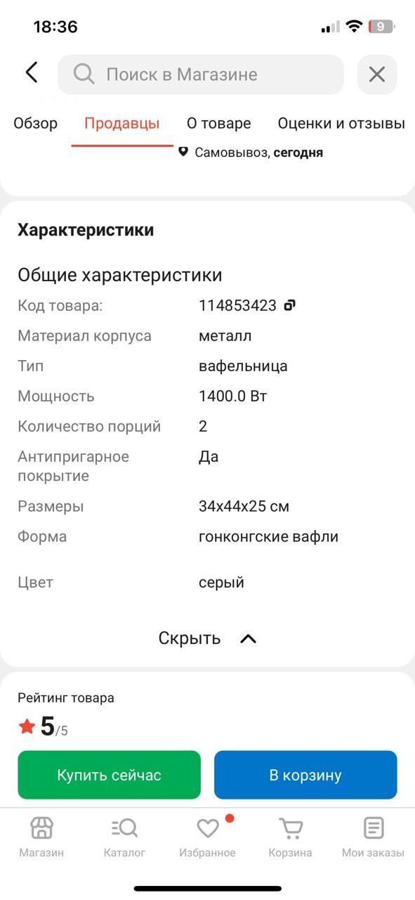Печка для пиццы , вафельница