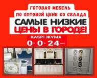 Новые спальние гарнитуры со склада по оптовым ценам