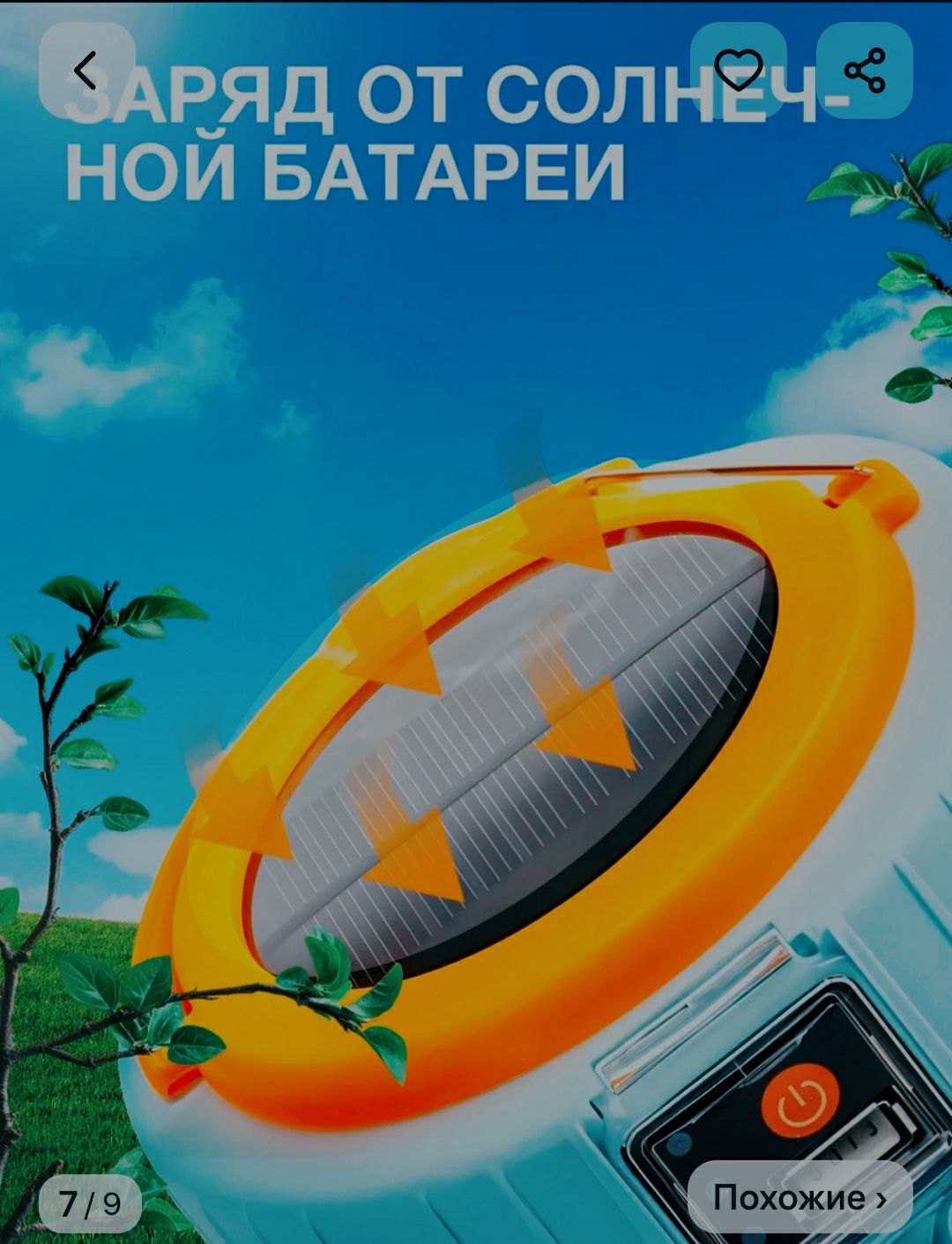 Фонарь! (В Кокшетау.).