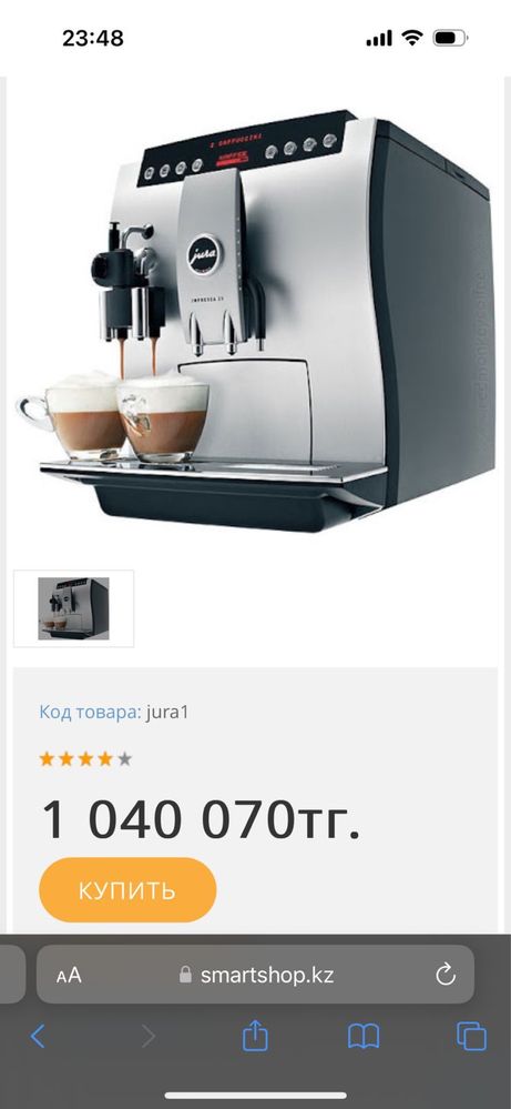 Кофемашина премиум класса Кофемашина Jura IMPRESSA Z5 Rhodium EU