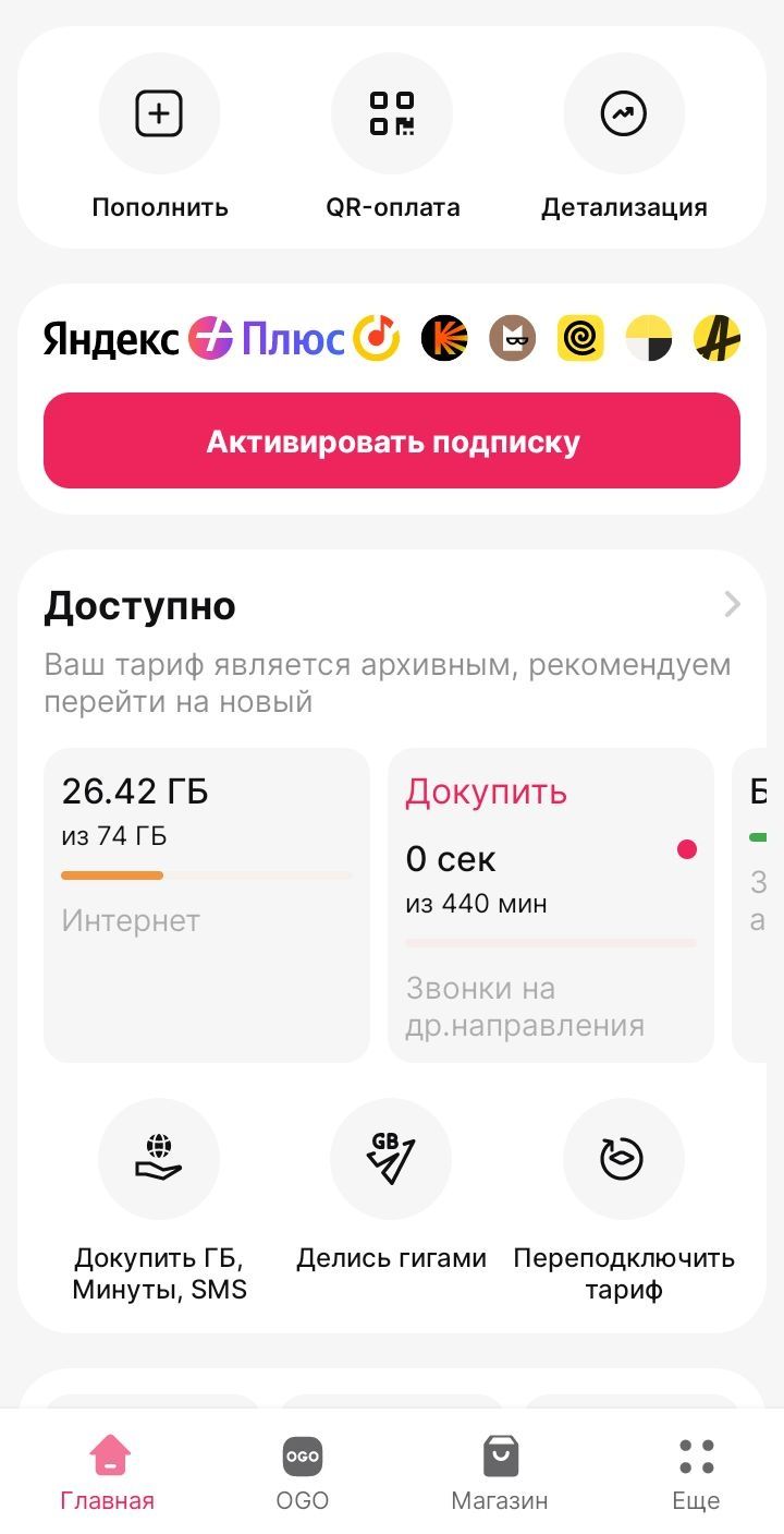 Продам гигабайты Актив