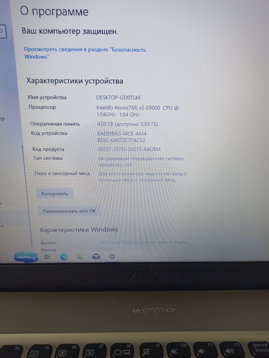 Ноутбук асус для учёбы и работы