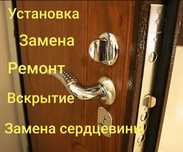 Вскрытие замков / Авто / Замена Установка замков