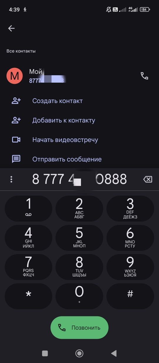 Продам Сим билайн