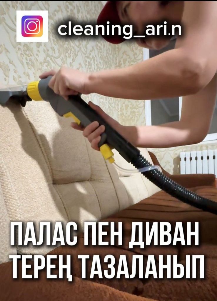 Клининг генеральная уборка квартир домов профессионально