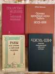 Книги по Тибетской медицине