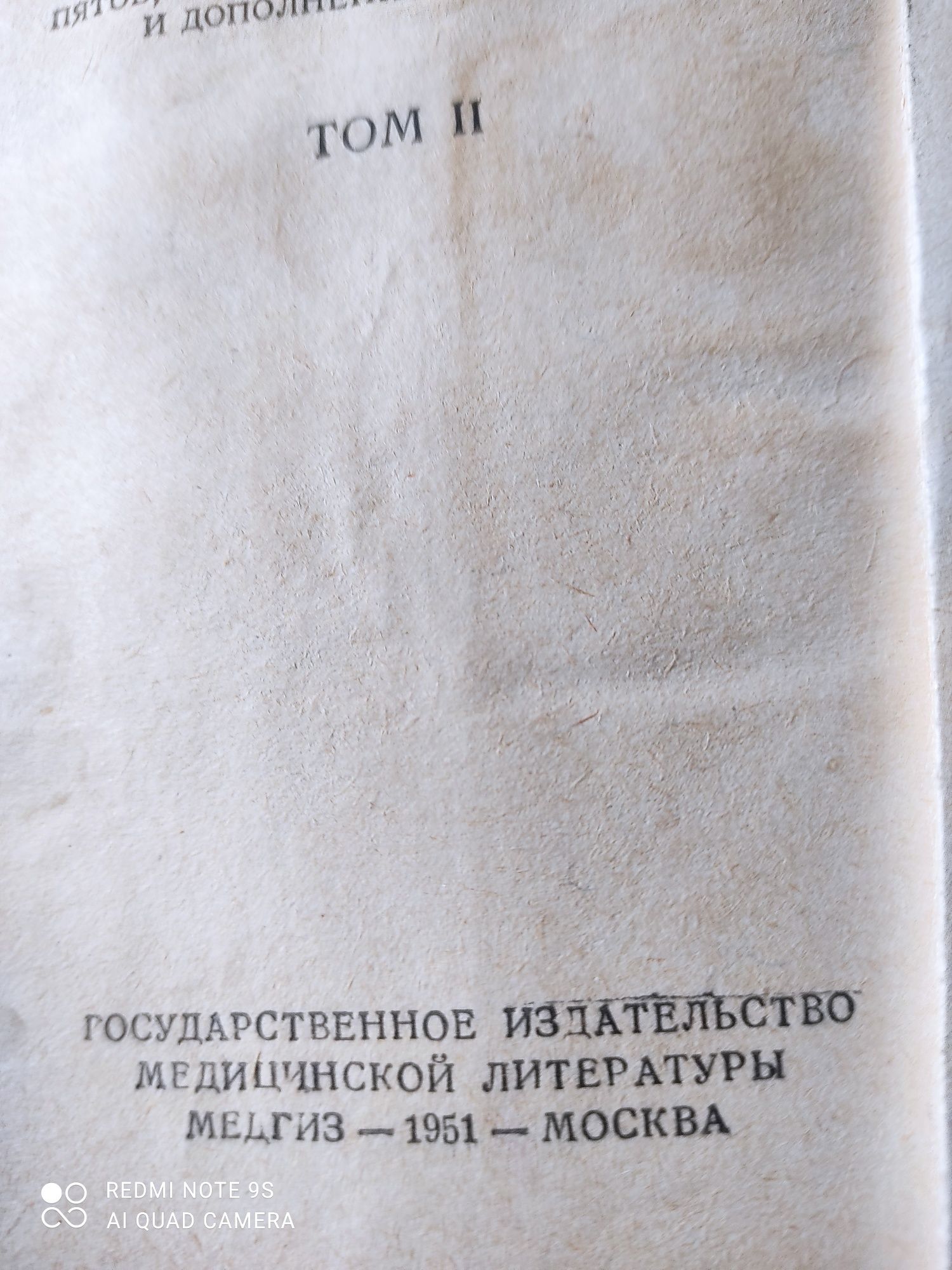 Продам советский часы и книгу терапевтический справочник