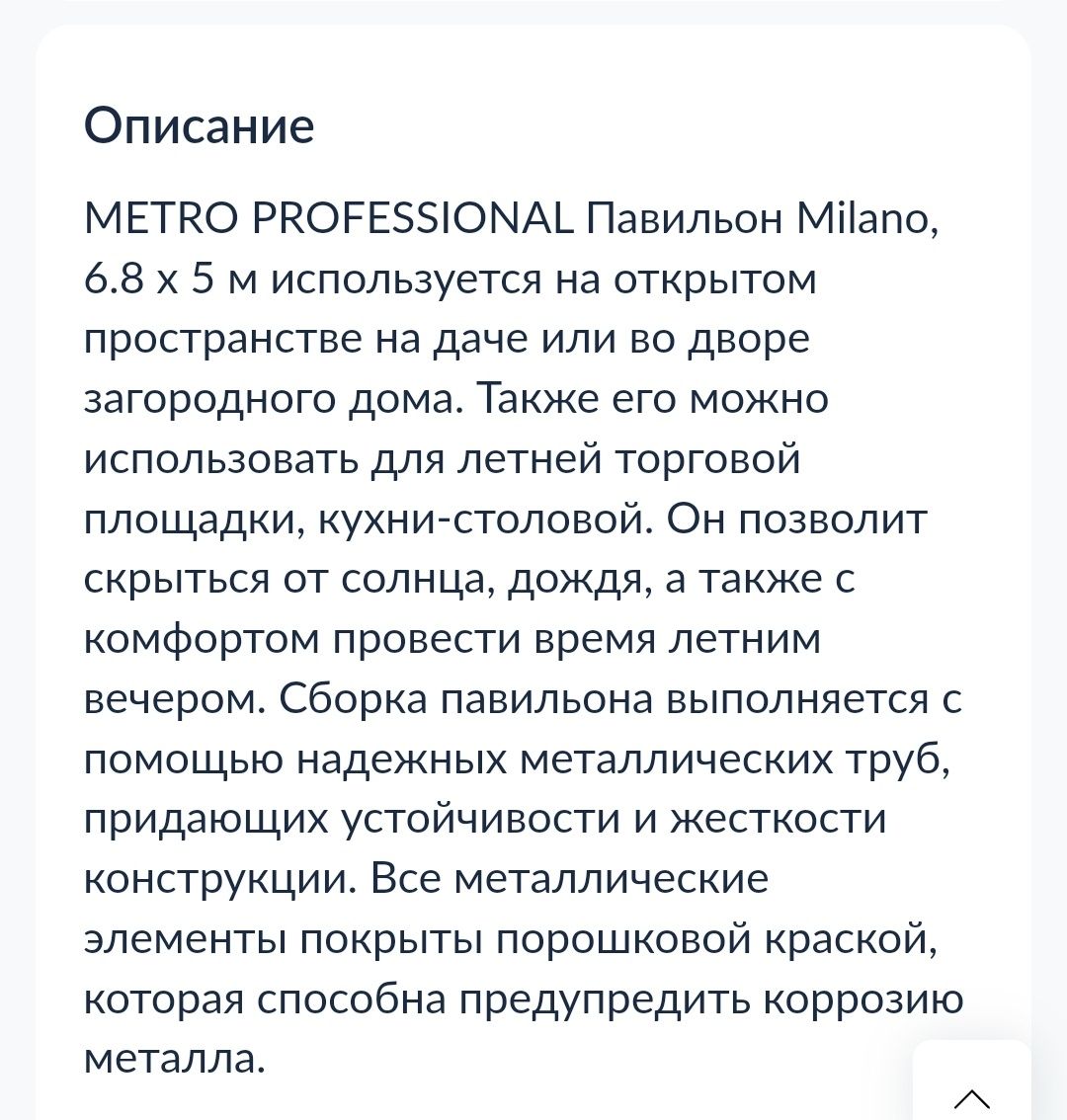Палатка сборная большая можно поставить как киоск  провести мероприяти