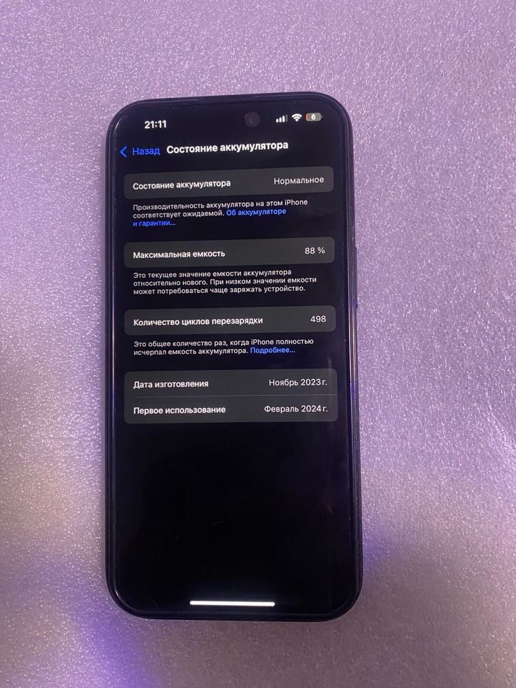 Продам iphone 15