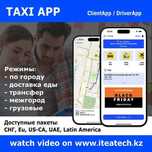 Приложение такси (Пассажир/Водитель) - продажа