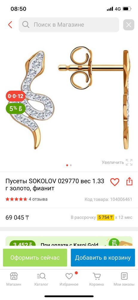 Сережки гвоздики (золото)