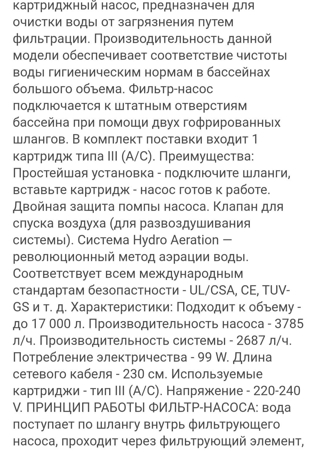 Продам фильтр насос Intex новый