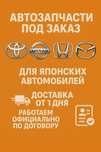 Автозапчасти на заказ с быстрой доставкой по низким ценам