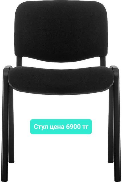 Стул мягкий продам