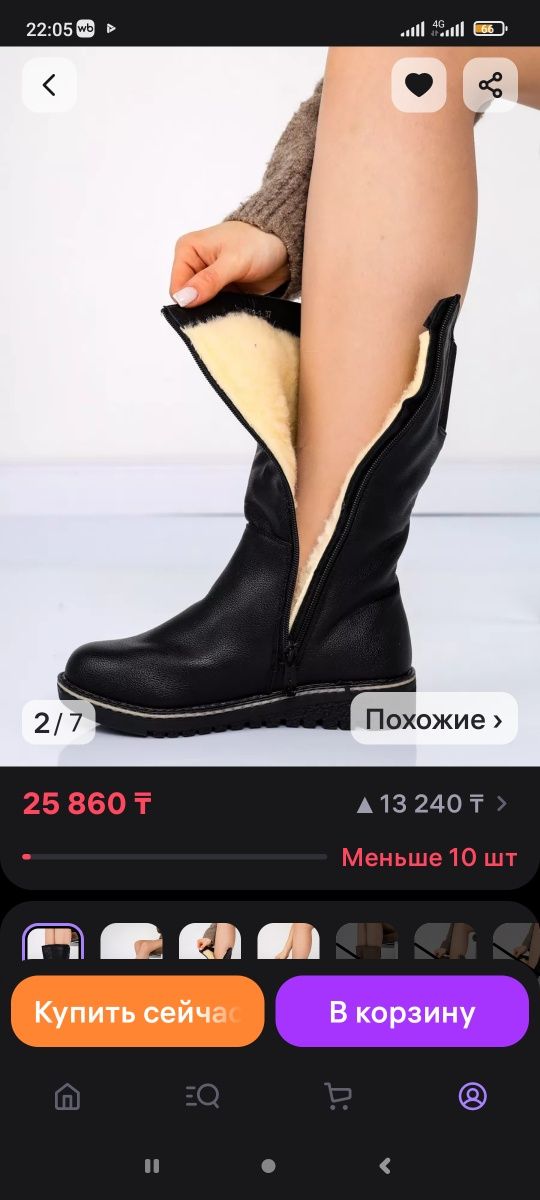 Продам женские,зимние сапоги