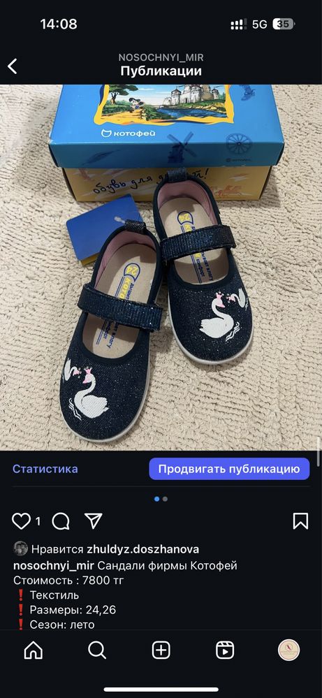 Продам детскую, подросковую обувь