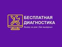 Ремонт Компьютеров и Ноутбуков Любой сложности