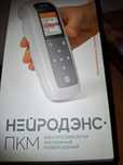 Продам Физиотерапевтический аппарат