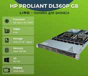 HP PROLIANT DL360P G8. Xeon E5-2640 0 . RAM 128 GB/HDD 1,2 TB * 4pcs