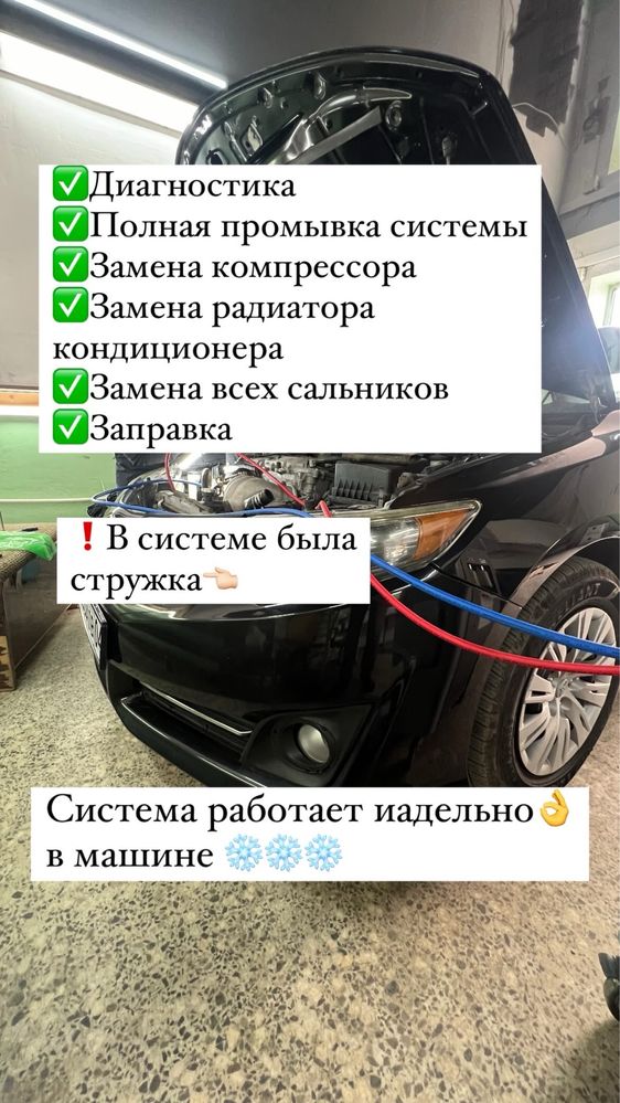 Ремонт и заправка автокондиционеров