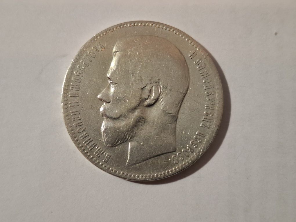 Серебряная монета.