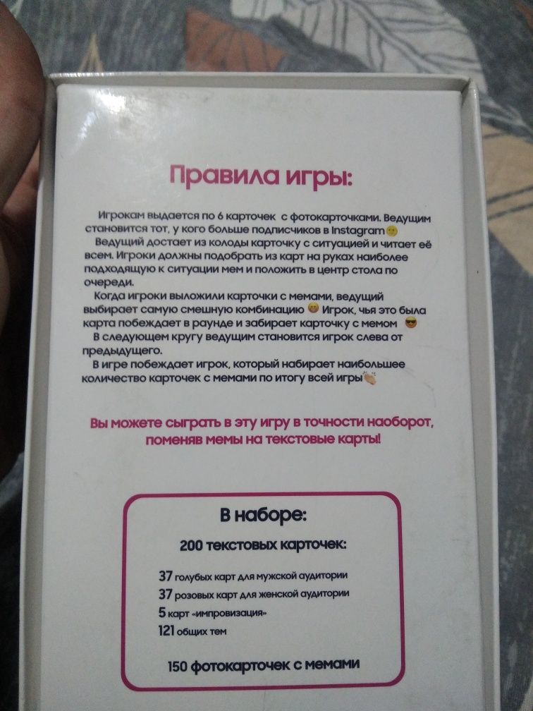 Выбери свой мем. Казахстанская игра