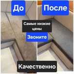 Химчистка Диван Кресло Чистка Мягкой Мебели