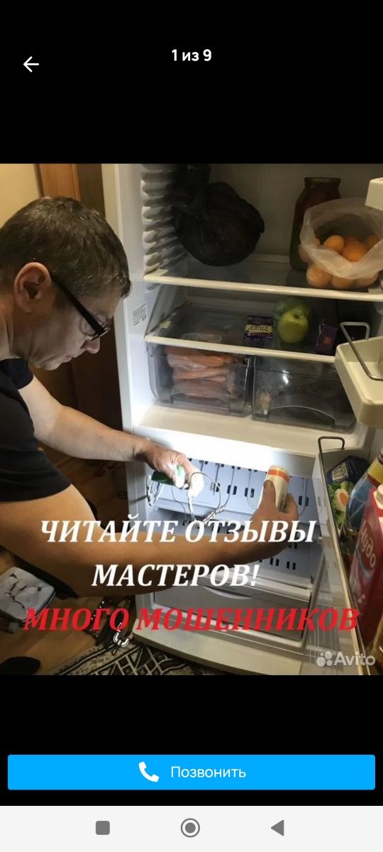 Ремонт холодильников с выездом на дом
