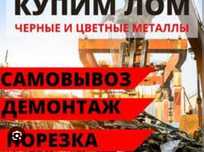 Приём чёрный металл аккумулятор радиатор медь латунь және матор