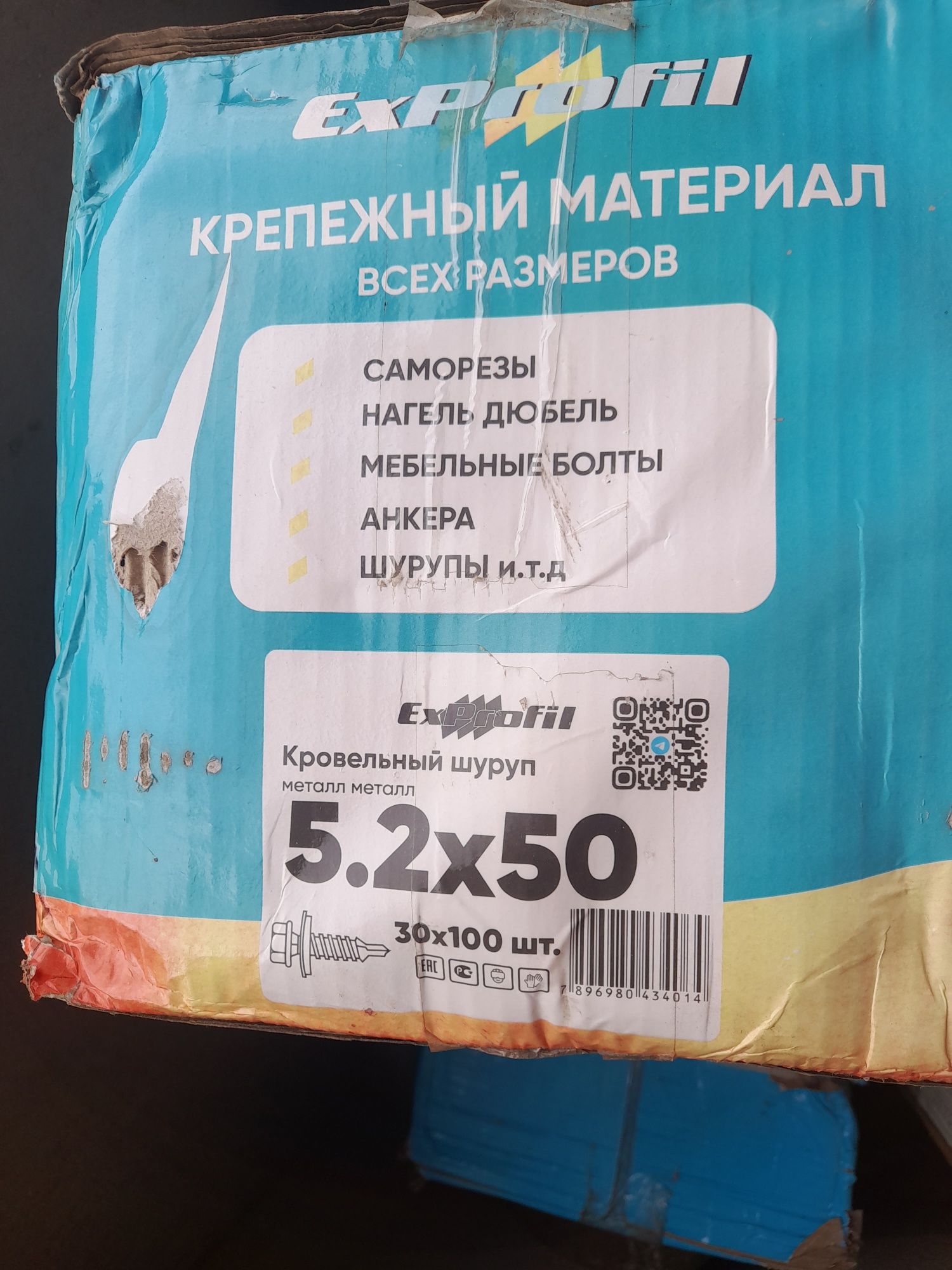 Шрупы самарез пометаллу