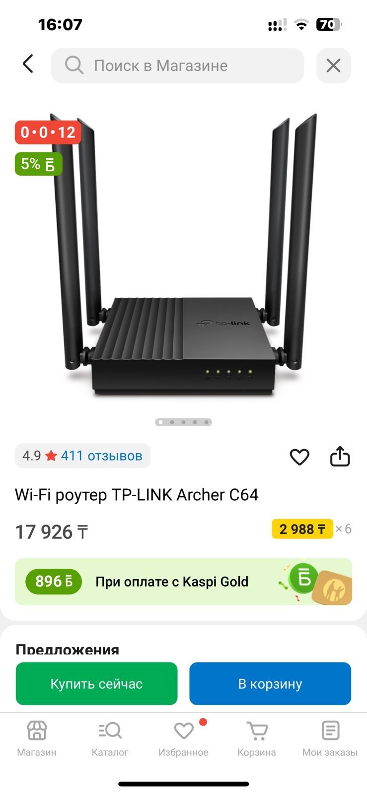 Модем, монитор сатылады