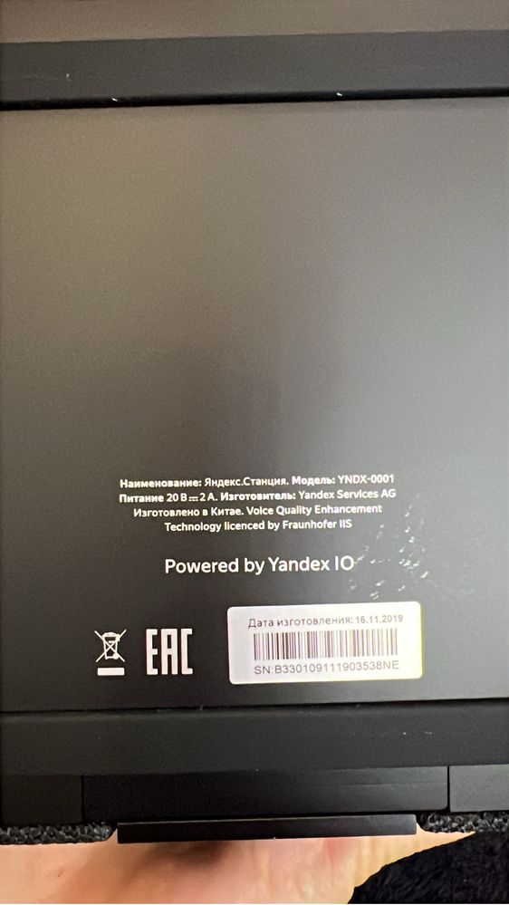 Колонка Яндекс  YNDX-0001