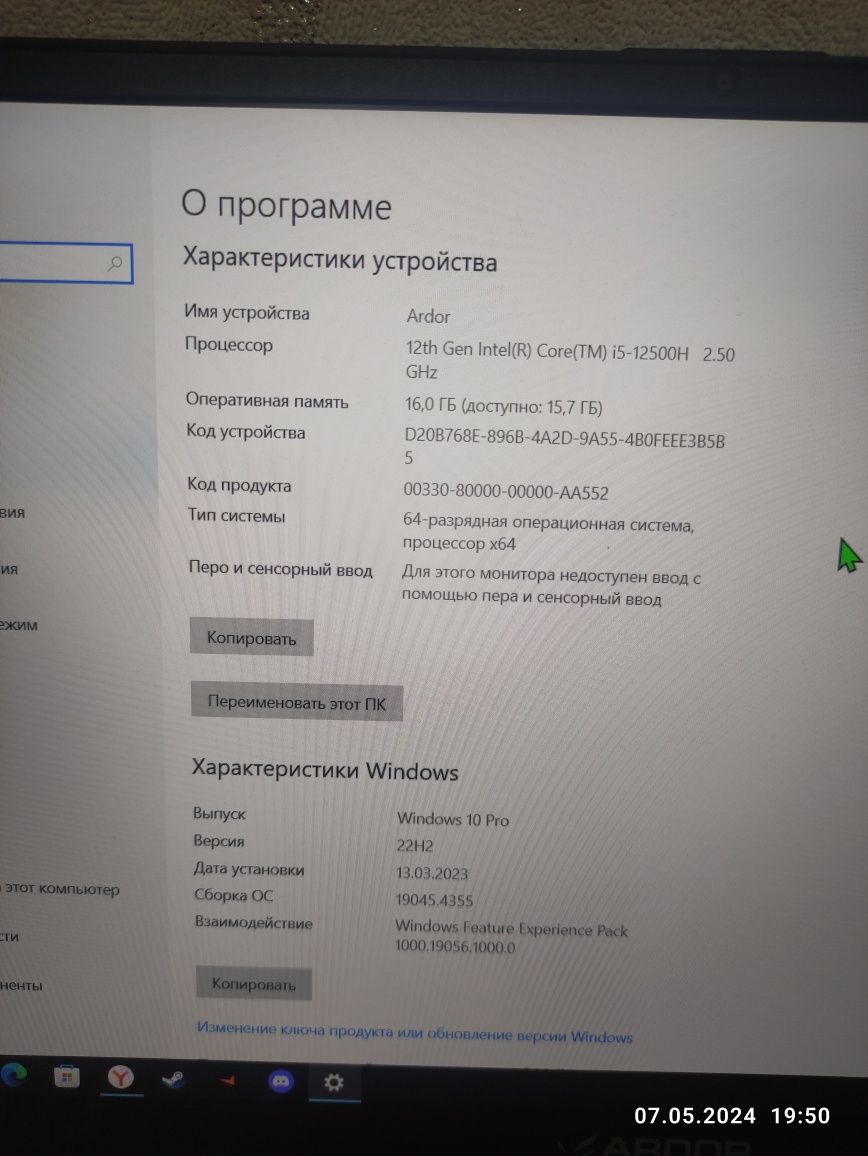 Игровой ноутбук Ardor